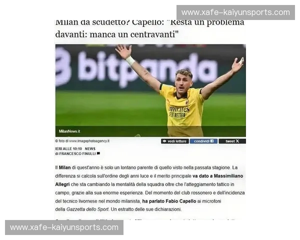 资讯SerieA：把意甲最新风声握在手心